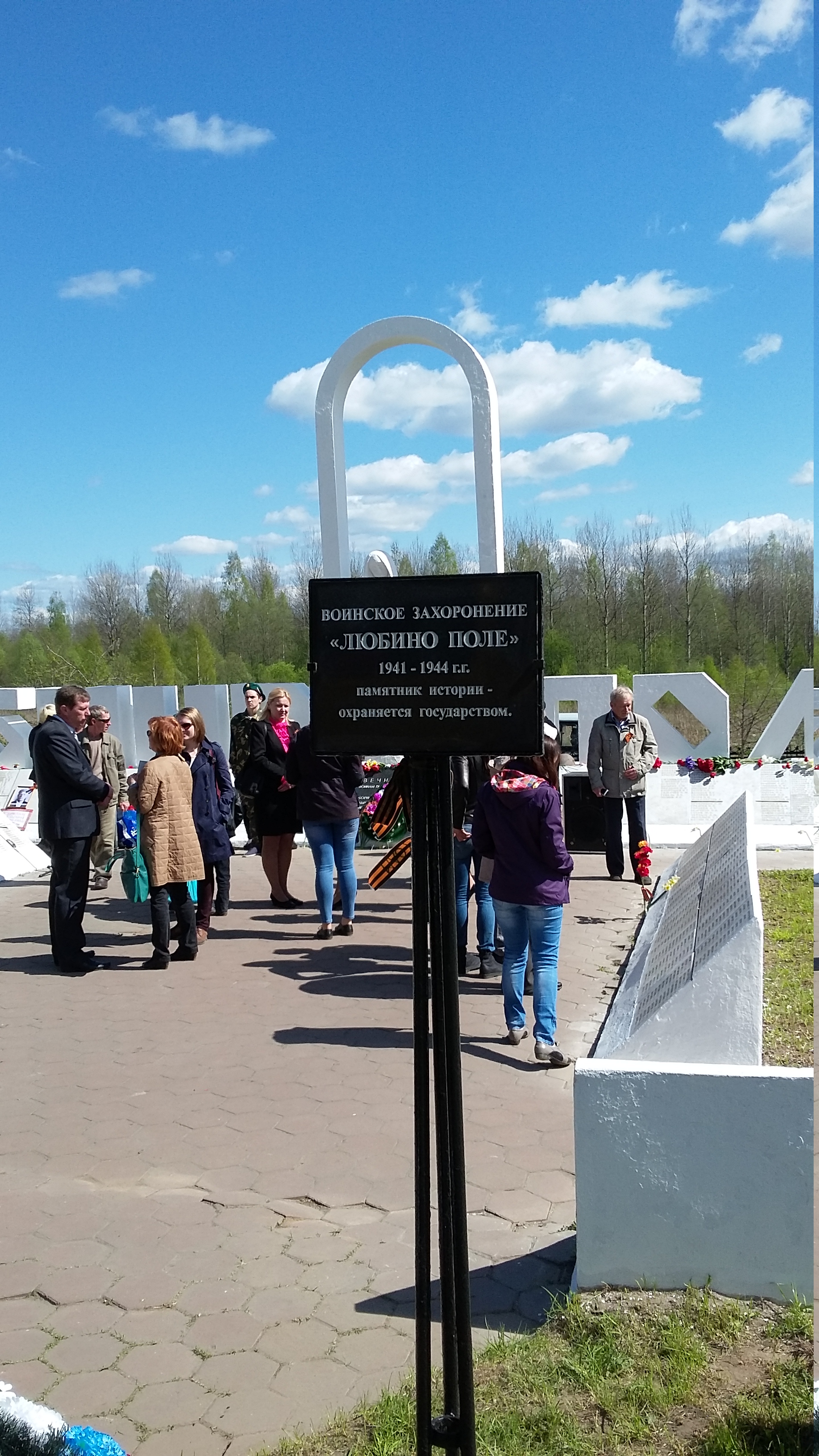 Здесь похоронен Симачёв П.М..jpg Здесь похоронен Симачёв П.М..jpg